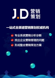 君典營銷，讓營銷策劃為您的事業啟航